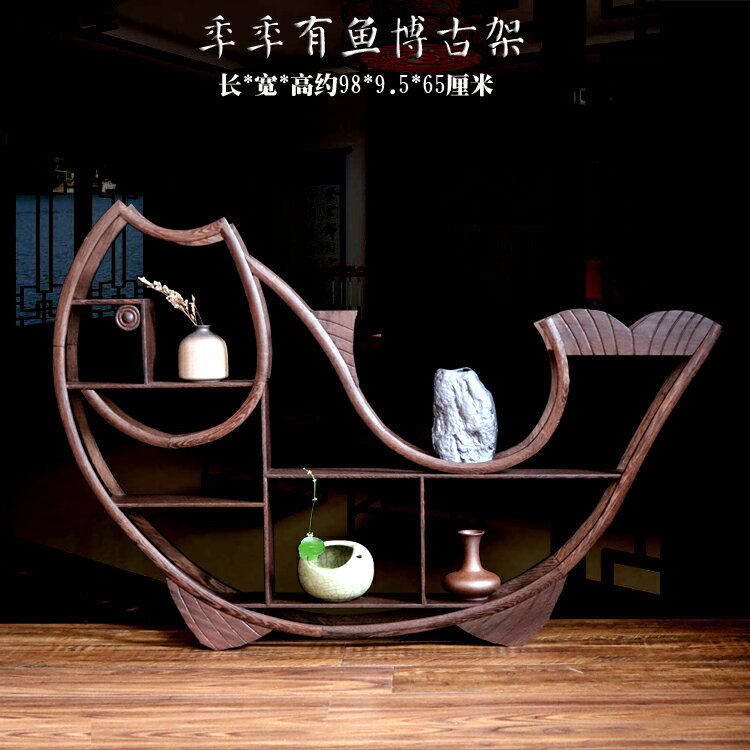 全木翅木年年有小博古架奇石玉器古玩董紫砂茶展示架