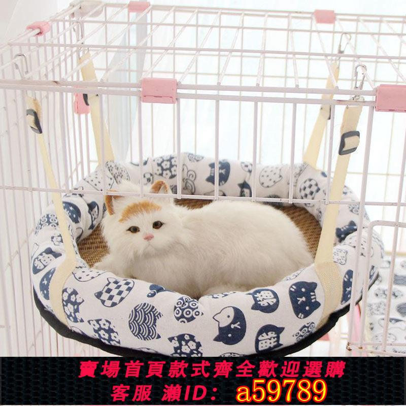 【臺灣公司 可打統編】【店鋪熱銷】貓吊床夏季吊籃寵物床貓籠子內用懸掛式鞦韆吊窩貓咪兔子掛窩夏天