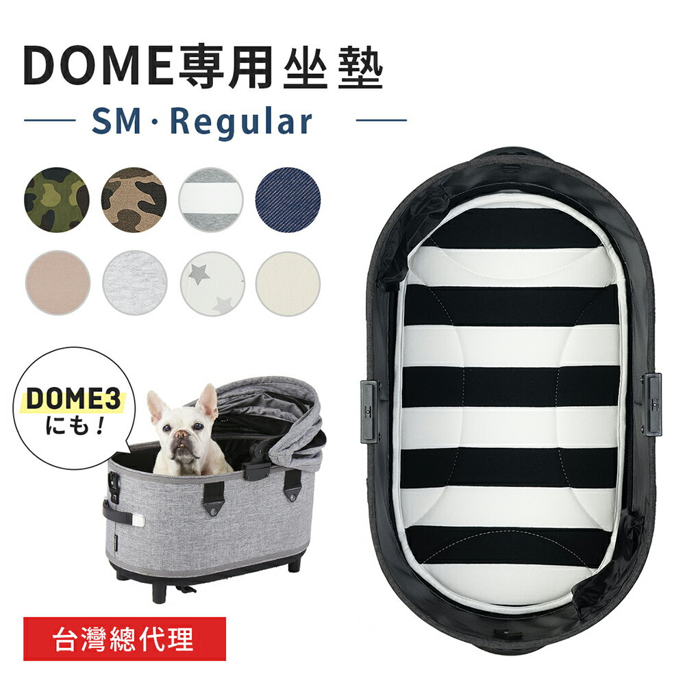 AirBuggy 寵物座艙坐墊-SM / R