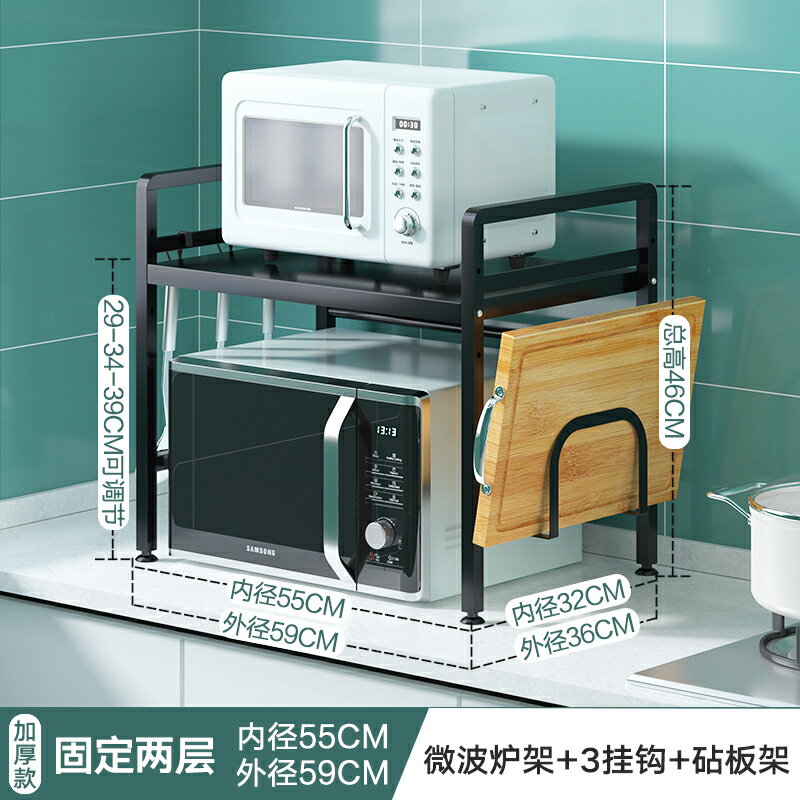 微波爐置物架 廚房微波爐置物架雙層可伸縮臺面收納架桌面櫥櫃烤箱家用置物架子 【CM9783】