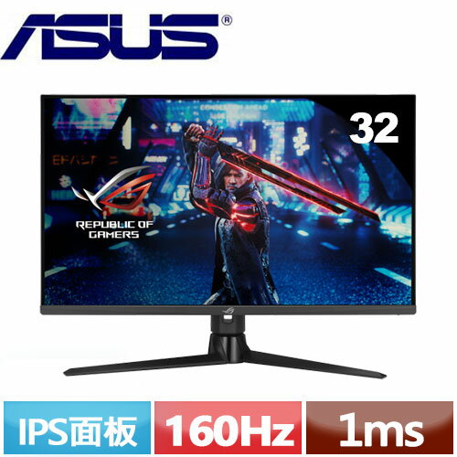 ASUS華碩 32型 ROG Strix XG32UQ 4K HDR電競螢幕 