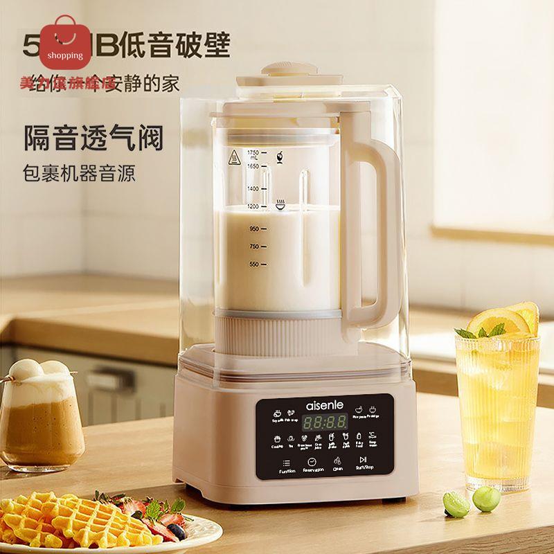 現貨免運！豆漿機 破壁機 料理機 110V伏豆漿機家用靜音免過濾多功能加熱料理破壁機小家電 八折下殺 特價出 可開發票