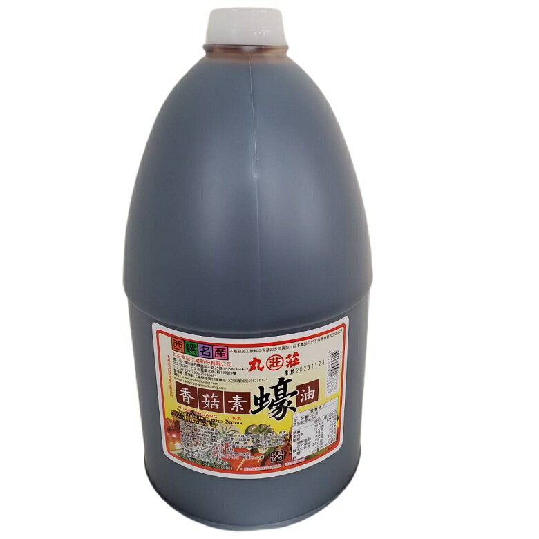 丸莊 香菇素蠔油(4.5kg/桶) [大買家]