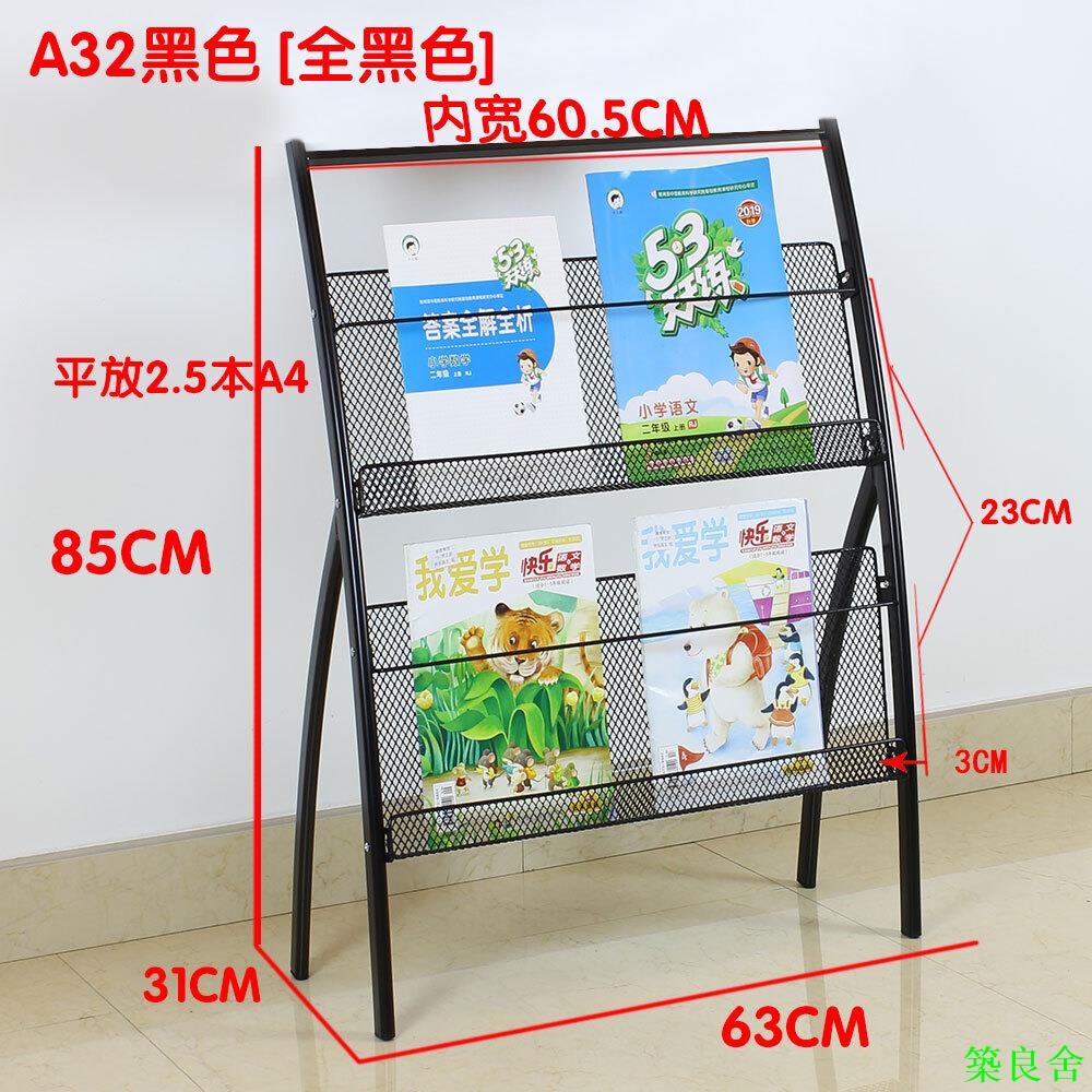 公司貨 開發票 資料架 雜志架 收納架 檔案架 報刊架報紙架展示架書報架置物架子雜志收納架單頁宣傳資料架落地0520