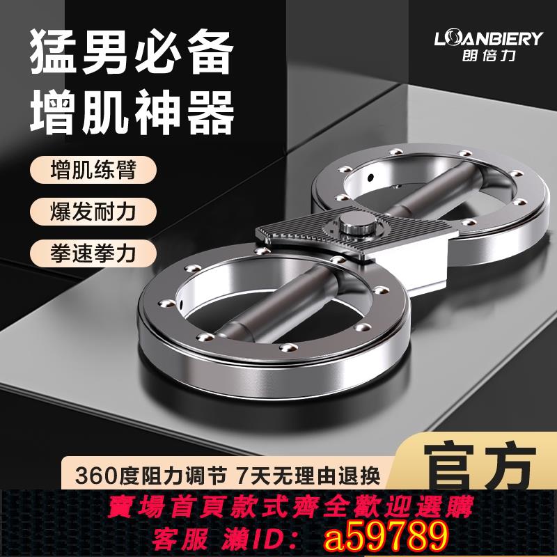 【臺灣公司 可打統編】阻力調節拳擊速臂器臂力器多功能轉輪手臂8字健身拳神速訓練器材