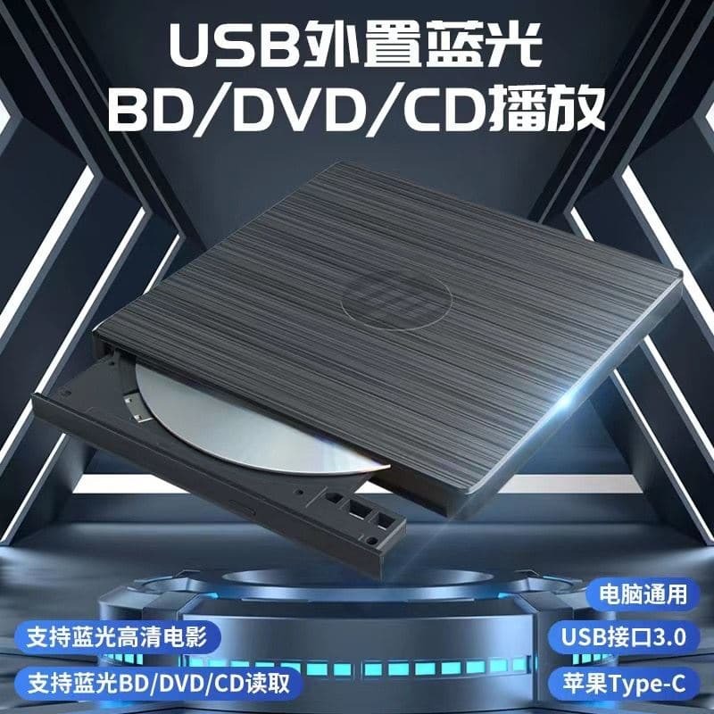 HP外接藍光刻錄機DVD/BD4k藍光播放器3D高畫質支持全區格式電腦通用