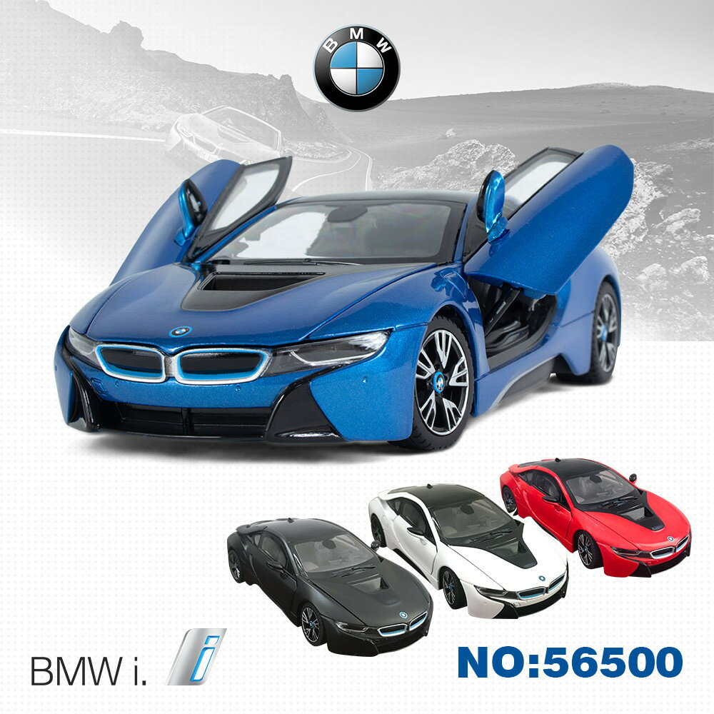 【瑪琍歐玩具】1:24 BMW I8合金模型車/56500