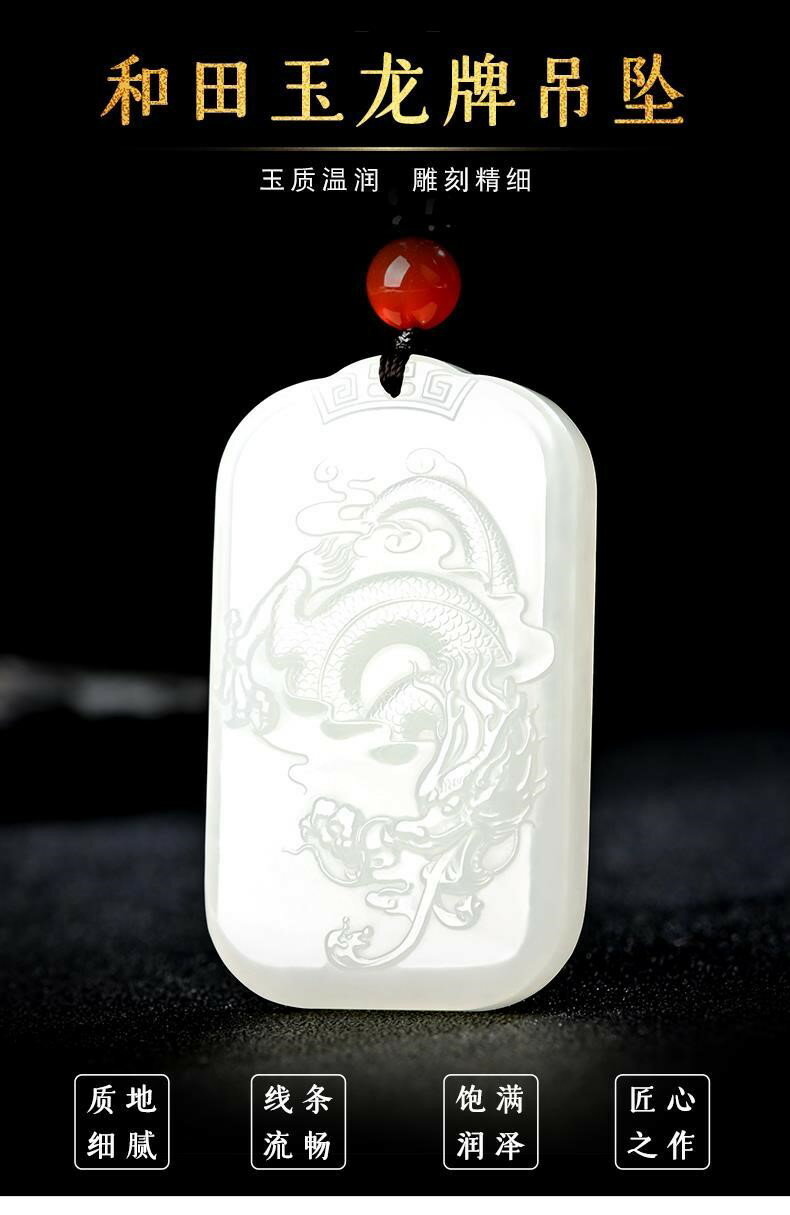 天然新疆和田玉白玉龍牌吊墜生肖龍掛件玉石男玉佩玉牌項鏈| 協貿國際