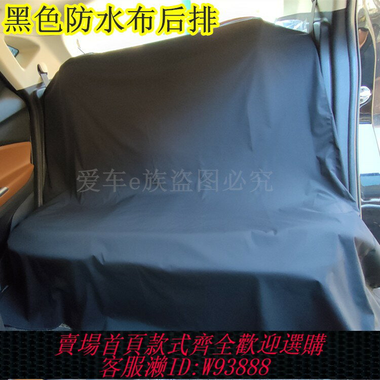{臺灣公司貨 可打統編}汽車後排座椅全包保護套後座防塵罩防臟防水座套後備箱墊布通用厚