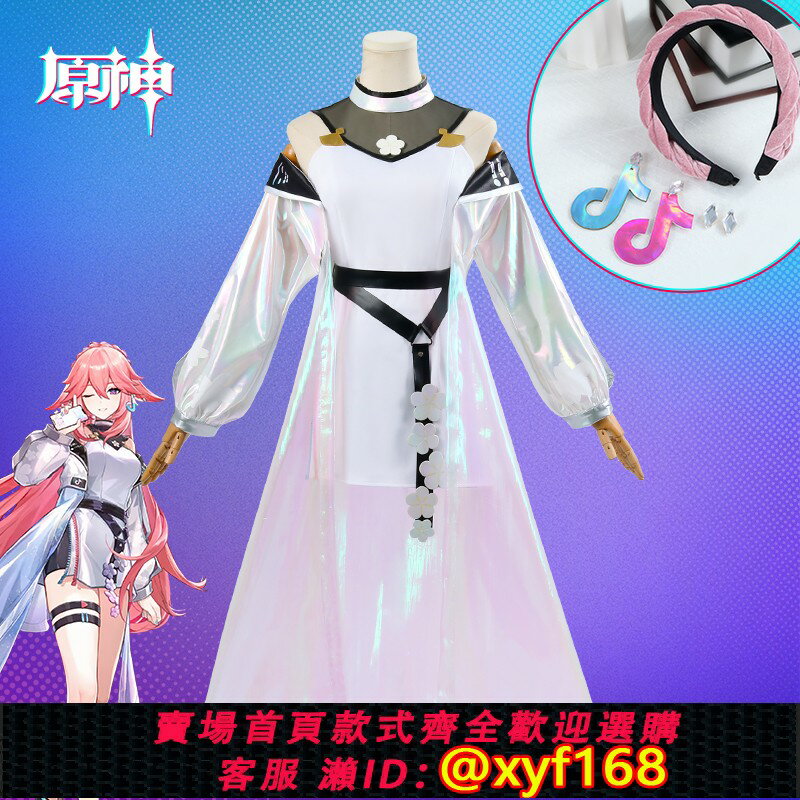 {保固一年 可打統編}萌小喵原神cos服抖音聯動循音八重遊戲cosplay服裝女八重神子假發
