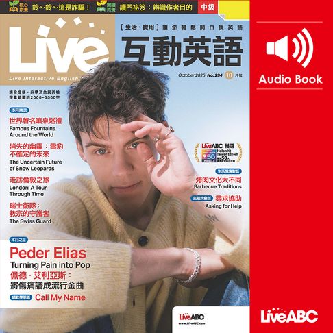 【有聲書】Live互動英語2025年10月號