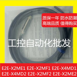 接近開關E2E-X4MD1-Z二線常開12V 24V感應金屬限位傳感器M8