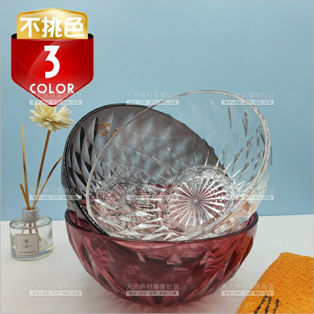 高檔藝術水果生菜沙拉盆-不挑色[62283]調理盆 洗臉盆