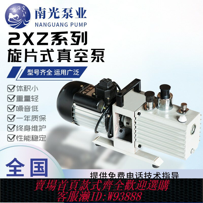 {臺灣公司貨 可打統編}雙極旋片泵真空泵2XZ-1 2 4 修空調冰箱實驗室小型工業用抽氣油