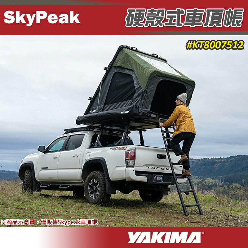 【露營趣】YAKIMA KT8007512 SkyPeak 硬殼式車頂帳 2~3人帳 三角帳 車頂帳篷 帳棚 露營帳篷