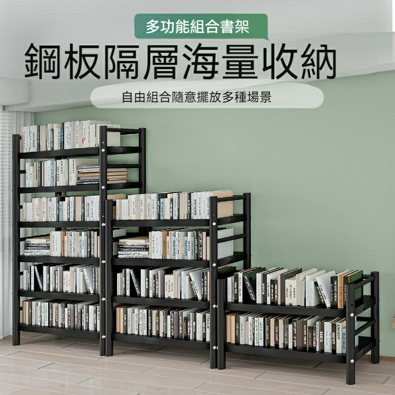 學生專用放書本架子 多層書櫃 收納櫃 置物架 書櫃 書架 加厚鋼制書架 書櫃 落地靠牆架 廚房置物架