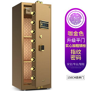 新款保險柜家用辦公家庭80cm1.5米1.8米大型指紋密碼保管箱全鋼