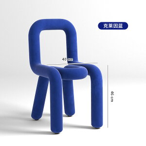 化妝椅 梳妝椅 北歐椅 INS克萊因化妝椅創意彎管設計師異形餐椅簡約成人臥室椅子『JJ1295』