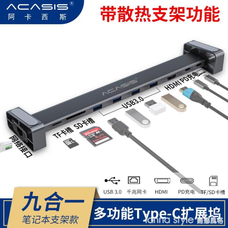 Acasis type-c多功能擴展塢拓展蘋果macbookpro電腦轉換器usb轉接頭