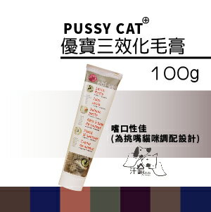 優寶 貓犬適用【三效化毛膏】100g