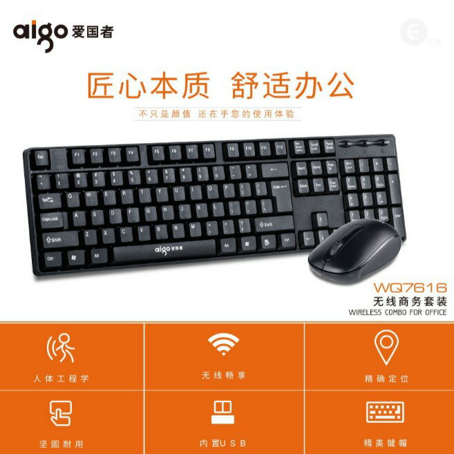WQ7618桌上型電腦筆記型電腦辦公家用無線鍵盤滑鼠套裝
