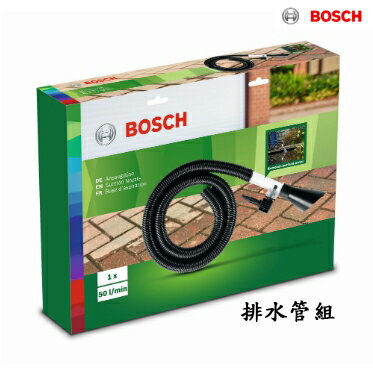 德國BOSCH博世原廠高壓清洗機軟管 高壓管 高壓軟管/延長管/硬管清潔用軟管/自吸用軟管組/地面清潔器UA125/AQT33-11/UA1900 5