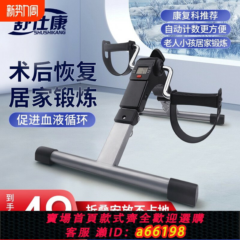 【臺灣公司 可開發票】健身踏板康復腳踏車健身車健身器材家用肢健身車腿部訓練器美腿機