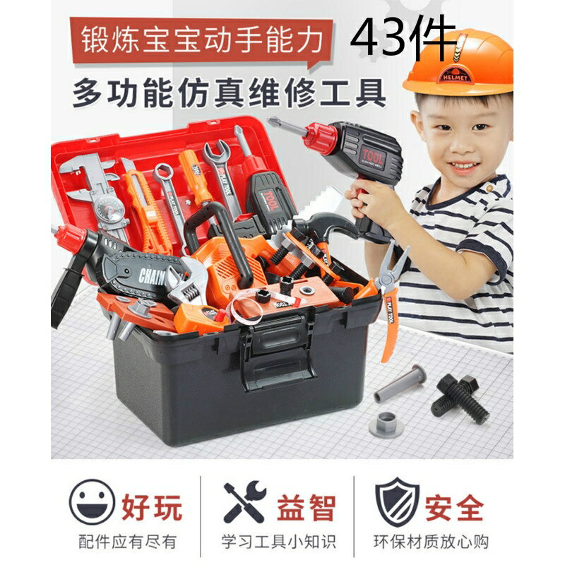 兒童工具箱玩具套裝男孩仿真維修電鑽寶寶多功能修理螺絲刀過家家益智玩具