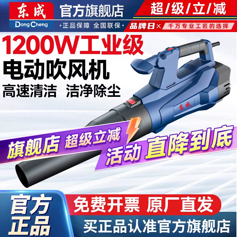 東成鼓風機大功率強力吹風機暴風槍工業級220V吹灰除塵器吹雪神器