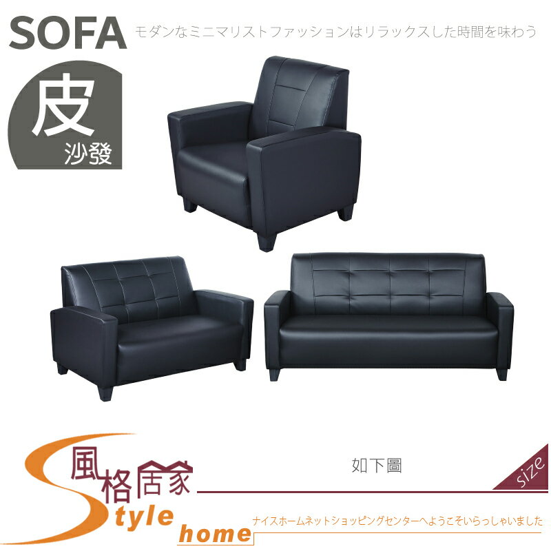 《風格居家Style》小可愛黑色沙發/整組 056-05-LV