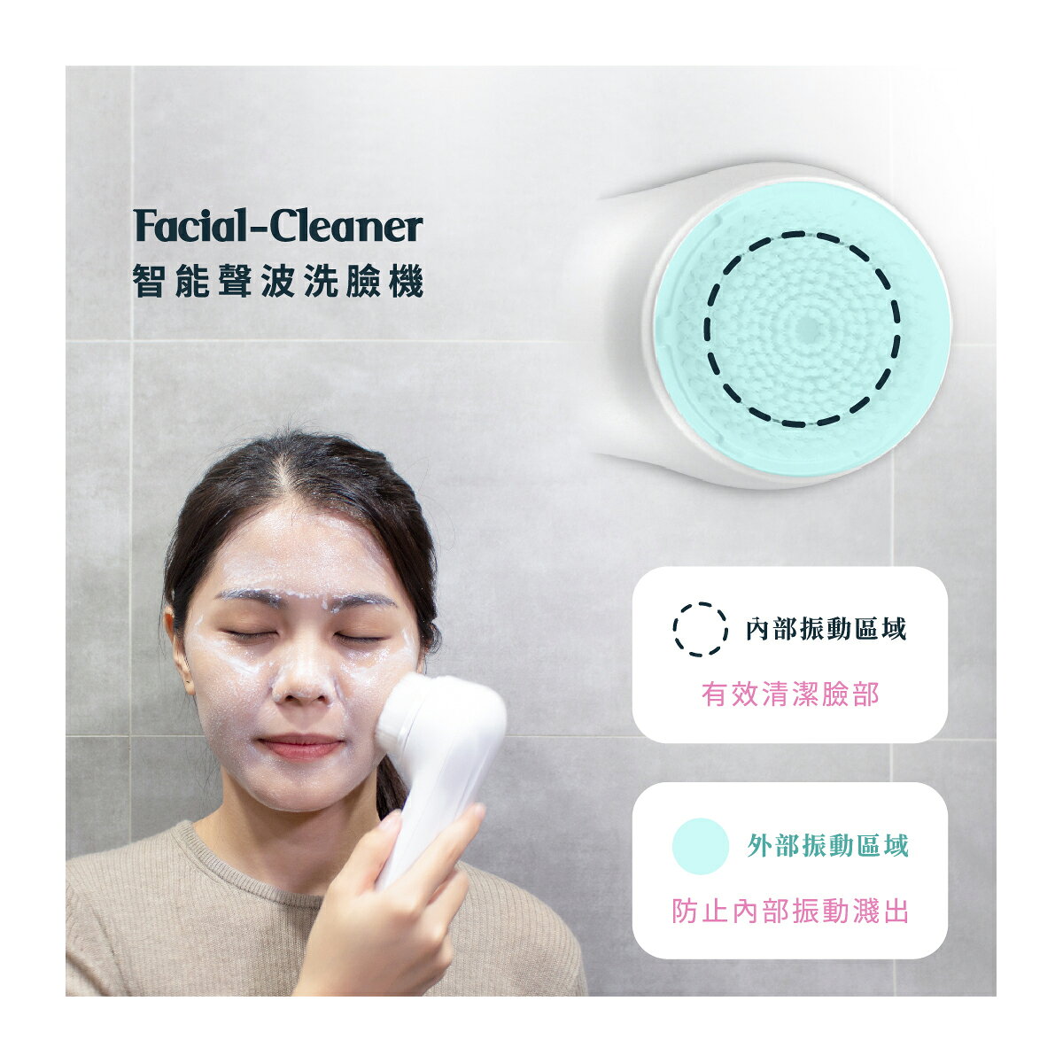 【JC TECH.】Facial-Cleaner 智能聲波洗臉機 5
