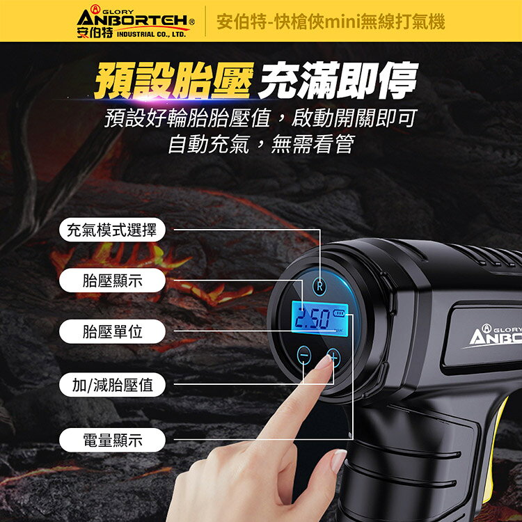 【安伯特】快槍俠mini無線打氣機 (國家認證 一年保固) 汽車打氣機 電動充氣機 輪胎打氣機 8