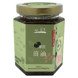 有機台灣原生種黑豆薑油