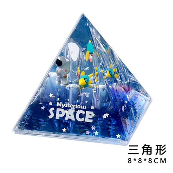 ✤宜家✤太空人宇航員流沙油漏裝飾擺件 (三角形) 創意宇宙桌面減壓療慾 生日禮物