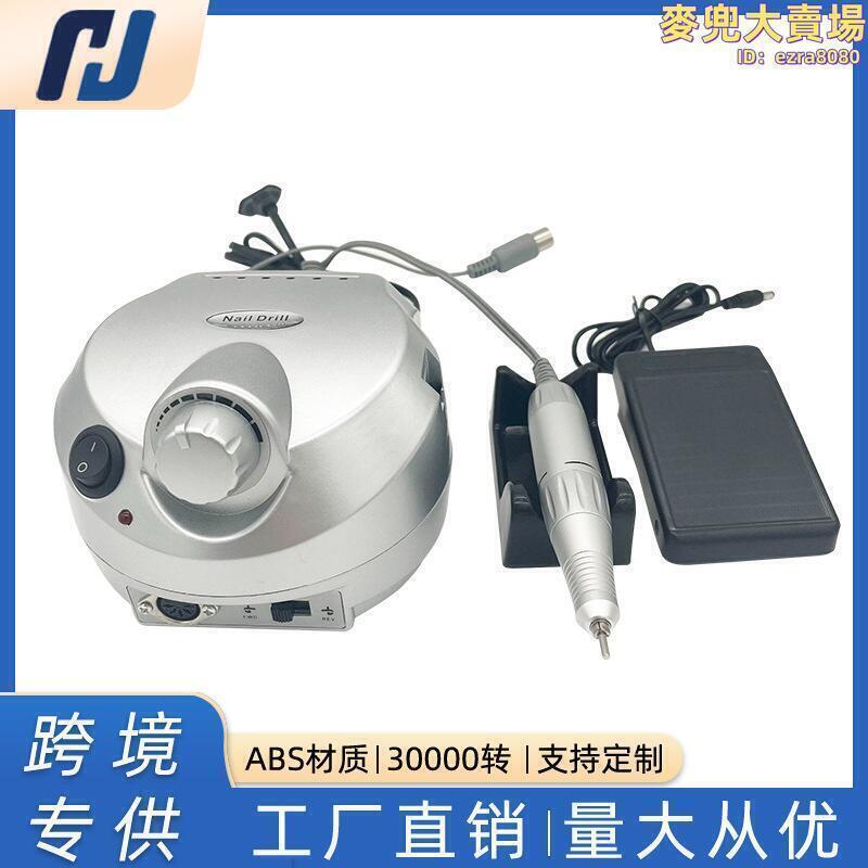【好康免運】新款便捷式202美甲打磨機 30000轉卸甲器 指甲打磨工具