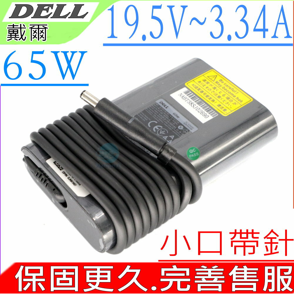 Dell 65W 充電器(超薄)-戴爾 19.5V,3.34A,13,13-0015,13-2000,13-2500,13-3000,HA65NSS-OO,PA-1650-02D3