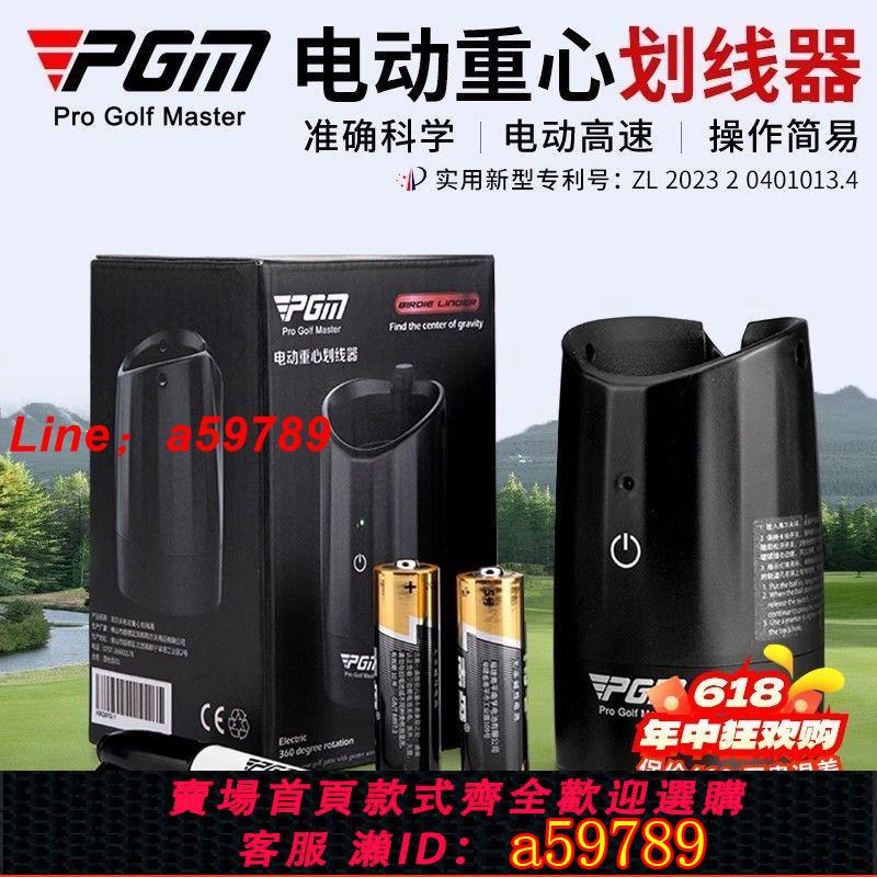 【店長推薦 品牌好貨】【PGM】 進口CHECK-GO PRO高爾夫電動劃線器畫球器查詢重心分佈線