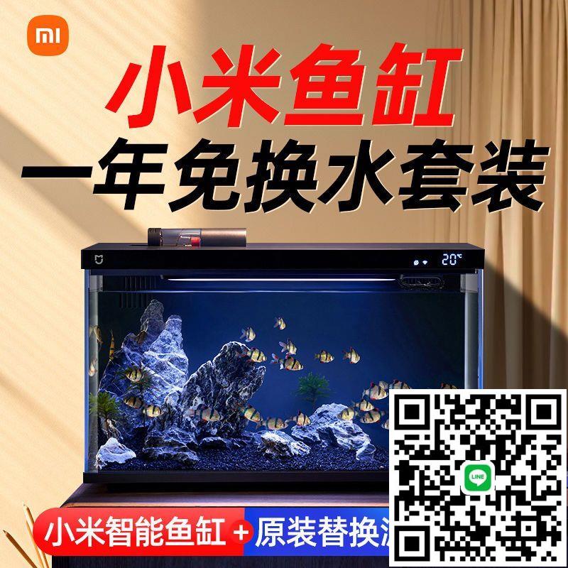 小米米家智能魚缸濾芯套裝家用客廳小型遠端投喂WiFi其他智能設備