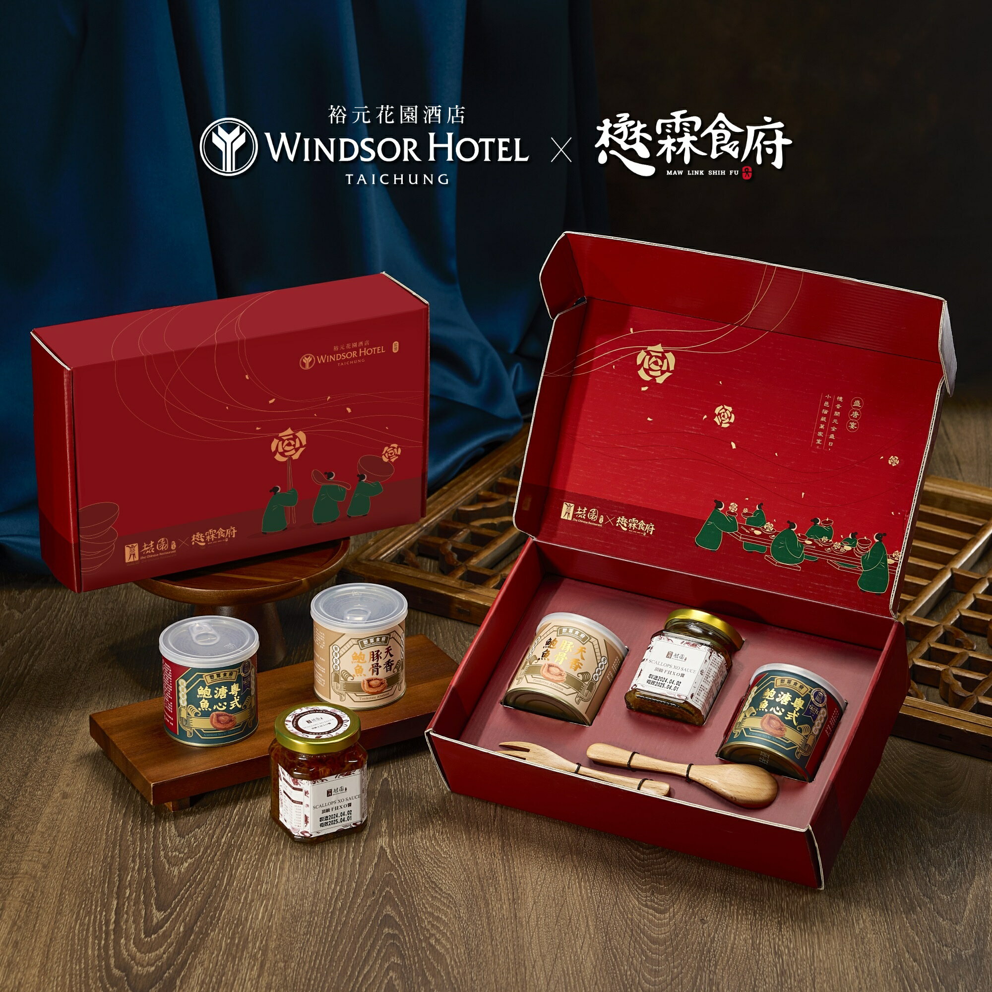 【懋霖食府×台中裕元酒店】盛唐宴｜鮑⿂⼲⾙XO醬禮盒