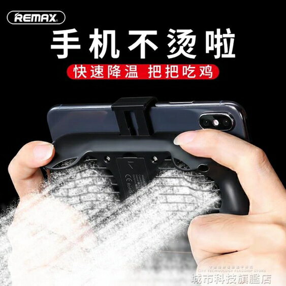 手機散熱器退熱貼萬能通用蘋果水冷式風扇冷卻吃雞神器王者榮耀刺激殼 城市科技