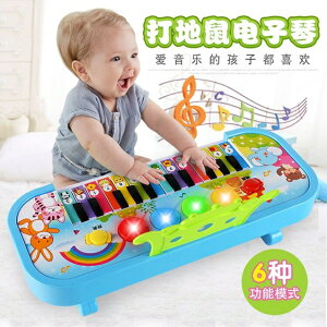 糖果電子琴幼兒早教益智彈奏電動充電鋼琴音樂玩具兒童禮物多功能 城市科技DF