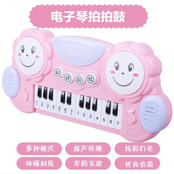 兒童電子琴多功能寶寶早教音樂玩具小鋼琴0-1-3歲女孩嬰幼兒益智2 城市科技DF