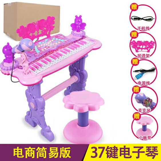 兒童電子琴女孩鋼琴初學者入門1-3-6歲寶寶多功能可彈奏音樂玩具 城市科技DF