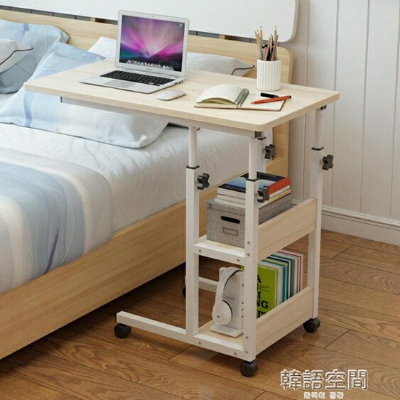 升降桌可移動床邊桌家用筆記本電腦桌臥室懶人桌床上書桌簡約小桌子 韓語空間