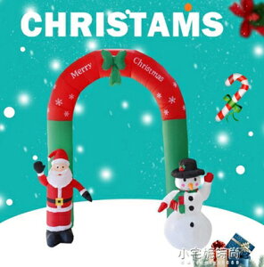 聖誕節庭院裝飾品場地布置道具充氣聖誕拱門聖誕老人雪人交換禮物