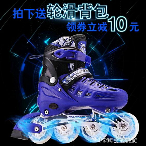 溜冰鞋 白色溜冰鞋成人輪滑鞋旱冰鞋直排輪滑冰兒童全套裝男女初學者 1995生活雜貨NMS