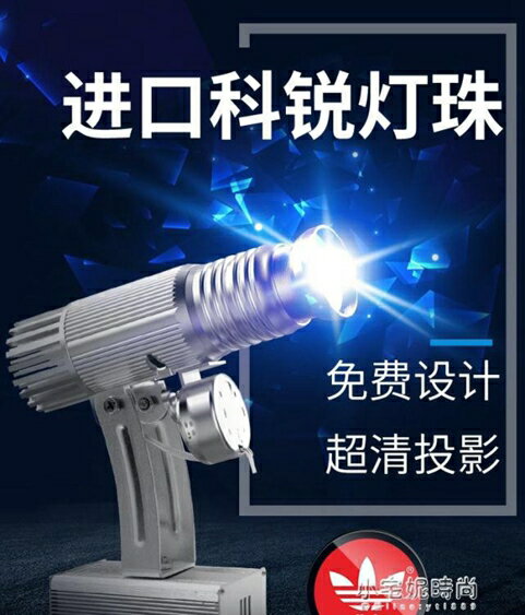 投影燈 logo投影燈高清招牌門頭燈地面帶字定制圖案led戶外廣告燈射燈   年貨節【年終鉅惠】