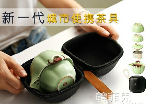 快客杯 汝窯快客一壺二杯便攜式旅行包功夫茶具兩人套裝泡茶壺禮盒可定制 新年禮物 母親節禮物