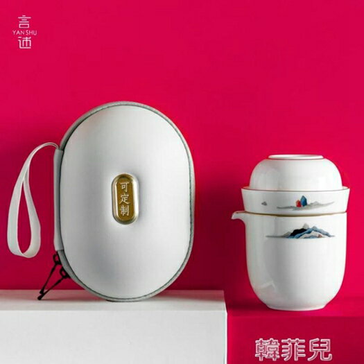 快客杯 快客杯一壺二杯三白瓷便攜式禮品物定制功夫隨身家用旅行茶具國慶 可開發票 母親節禮物