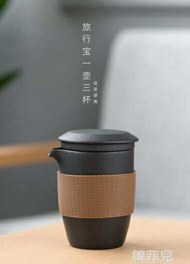快客杯 淵躍快客杯一壺三杯旅行茶具套裝家用便攜式小包戶外泡茶定制logo 可開發票 母親節禮物